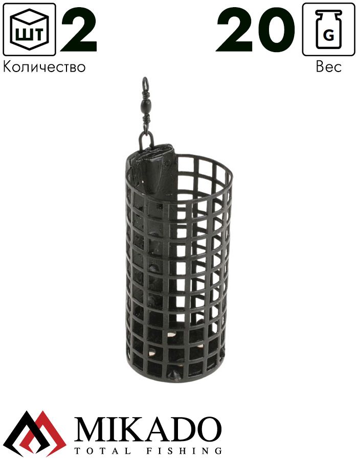 Кормушка Mikado круглая с дном 20 г.  ( 2 шт.)