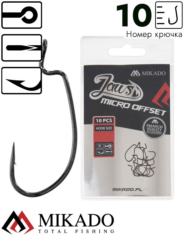 Офсетный крючок Mikado JAWS MICRO №10 (10шт.)