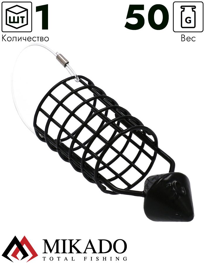 Кормушка Mikado круглая с вынесенным грузом 50гр., 25мм.х33мм.