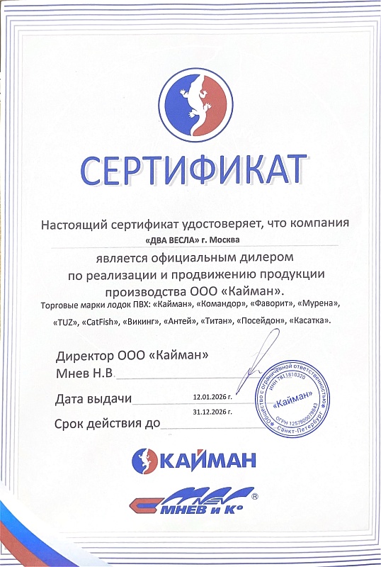 Посейдон Викинг-340 Н