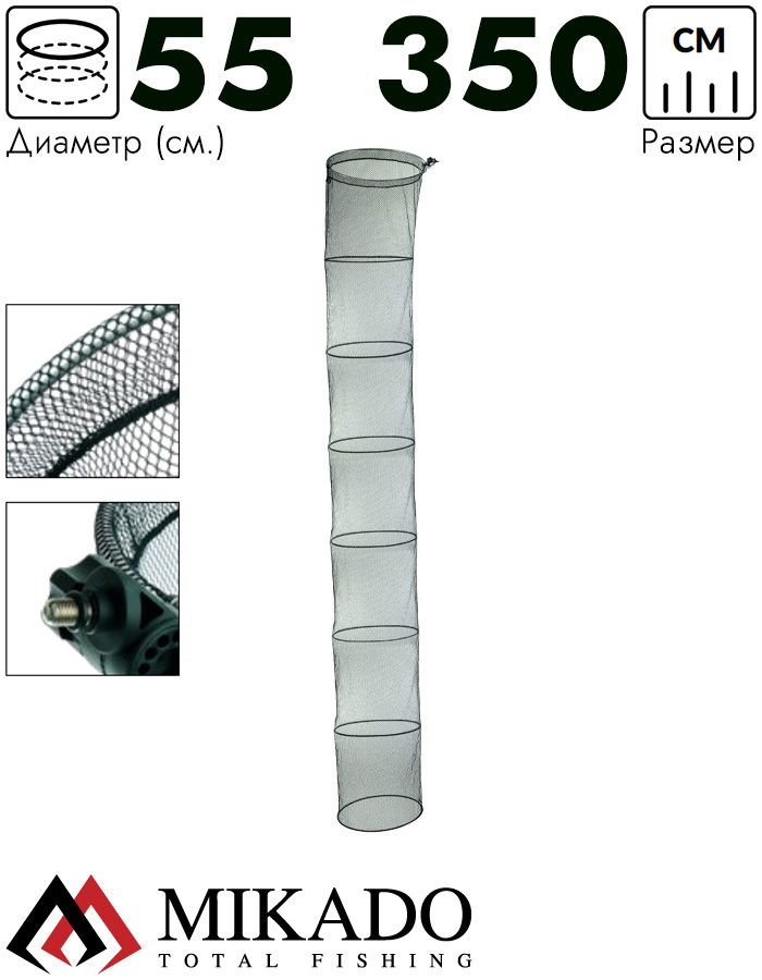 Спортивный садок с винтовым креплением, размер 55/50 см x 350 см