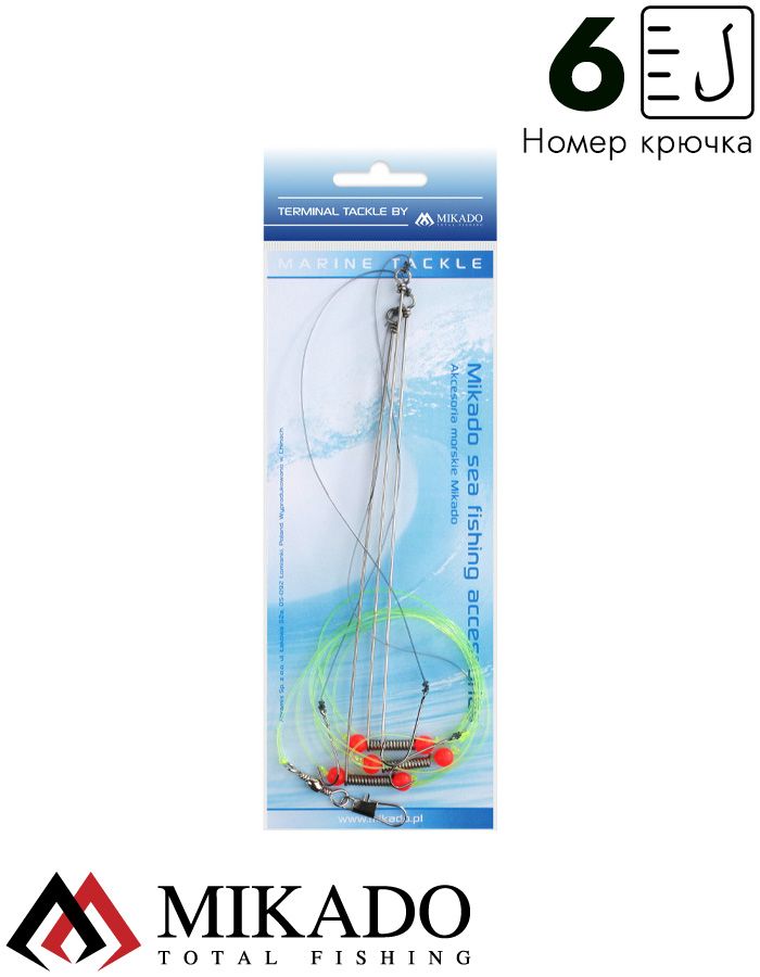 Морская оснастка Mikado STEEL BOOM RIG, крючок № 6