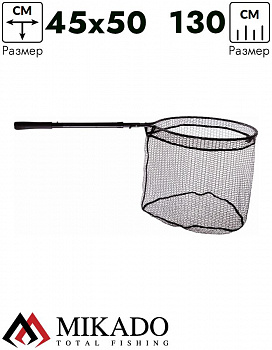 Подсачник карповый Mikado AUTOMATIC 130 см. 50/45 см. - WITH RUBBER NET