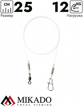 Поводок флюрокарбоновый Mikado JAWS MEDIUM 25см./12кг.( 2 шт.)
