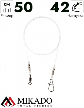 Поводок флюрокарбоновый Mikado JAWS SUPER STRONG 50см./42кг.( 2 шт.)