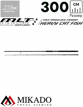 Спиннинг Mikado MLT HEAVY CATFISH 300 (80-400 г.)